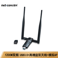 磊科（netcore）NW392千兆5G双频USB无线 器 发射器 USB3.0