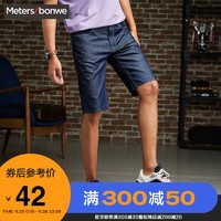 美特斯邦威牛仔短裤薄款帅气夏季新款韩版修身裤子男士五分裤