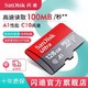 SanDisk 闪迪 Ultra 至尊高速 256GB TF存储卡