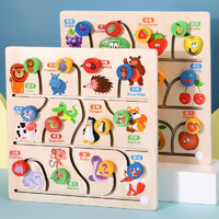 儿童走位迷宫玩具走珠益智力动脑逻辑思维专注力训练游戏亲子3岁4