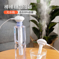 朵同 加湿器家用卧室小型无线创意可爱迷你香薰婴儿孕妇静音空气喷雾  空调房办公室桌面便携式车载大容量