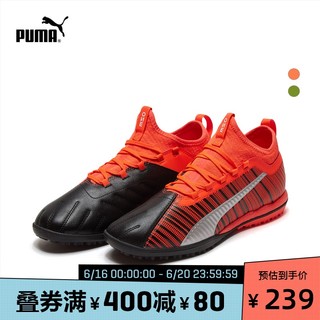 PUMA彪马官方正品 男子人造草坪足球鞋碎钉PUMA ONE5.3 TT105648