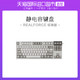 REALFORCE 燃风 标准版 87键 静电容键盘