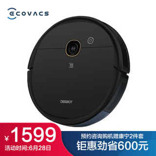 科沃斯（Ecovacs）地宝N5 Hero扫地机器人扫拖一体机智能家用吸尘器视觉导航规划全自动洗擦拖地机DV66