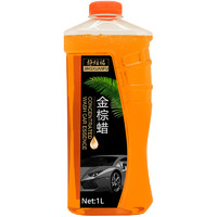 汽车洗车液水蜡白车专用泡沫清洗剂强力去污镀膜上光蜡刷车清洁剂