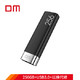 大迈（DM）256GB USB3.0 U盘 PD138系列 全机身帽盖防护 电脑u盘 车载高速优盘