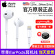 Apple/苹果原装正品耳机iPhone7/8plus/X/11入耳式XS/MAX/XR手机7p原厂EarPods有线iPad扁头Lightning耳塞PRO
