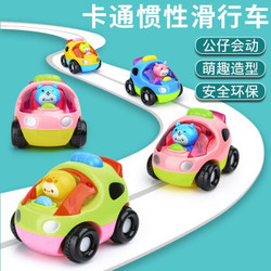 贝利雅 儿童玩具车 惯性助力惯性回力玩具摇头公仔车