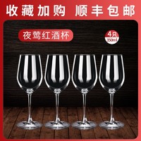 青苹果 红酒杯套装欧式家用6只葡萄酒醒酒器大号水晶玻璃高脚杯创意酒具