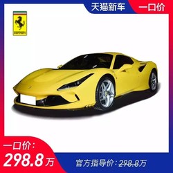 Ferrari 法拉利 F8 汽车整车