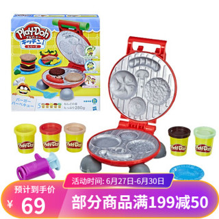 Play-Doh 培乐多 彩泥DIY橡皮泥套装 美味汉堡套装 B5521 *3件