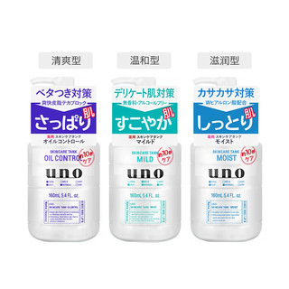 UNO 吾诺 男士三合一调理乳液 160ml *2件