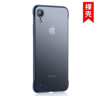 自由光 iPhone XR 磨砂透明手机壳