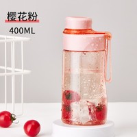 伊爱 简约清新森系塑料杯 樱花粉 400ml