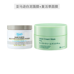 Kiehl‘s 科颜氏 亚马逊白泥净致面膜 142g+Bb LABORATORIES 复活草补水面膜 175g