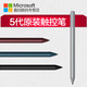 微软 surface pen触控笔Pro4原装笔4096级压感笔手写笔Go电容6触屏笔5平板电脑3超细头laptop绘画笔通用笔尖