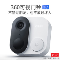 360可视门铃1C无线智能家用高清电子猫眼手机远程监控摄像头门镜