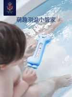蒂爱婴儿水温计宝宝测水温表洗澡精准新生温度计测试卡淋浴工具