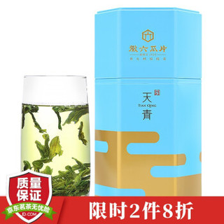 徽六 2020新茶上市 绿茶茶叶 正宗手工六安瓜片 天青系列春茶50g 中华老字号 *2件