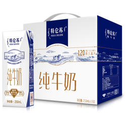 MENGNIU 蒙牛 特仑苏 纯牛奶 250ml*16盒 *3件