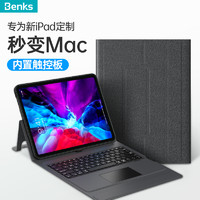 Benks2020新款苹果ipadpro蓝牙键盘保护套一体触控板air3平板电脑10.5/10.2带11寸12.9笔槽7代2019款妙控2018