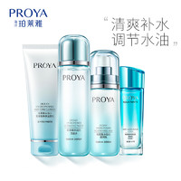 硬核补贴、移动专享：PROYA 珀莱雅 净润护肤4件套（洁面100g+活能水135ml+盈润乳100ml+ 水漾芯肌透润水倍润型60ml）