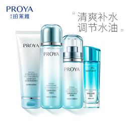 PROYA 珀莱雅 净润护肤4件套（洁面100g+活能水135ml+盈润乳100ml+ 水漾芯肌透润水倍润型60ml）