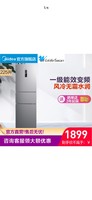 美的冰箱 小天鹅 225升 三门冰箱 变频风冷无霜 一级能效 家用小型电冰箱BCD-225WTPL 泰坦银