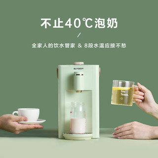 Buydeem/北鼎 即热式饮水机家用速热小型桌面迷你婴儿泡奶机S603