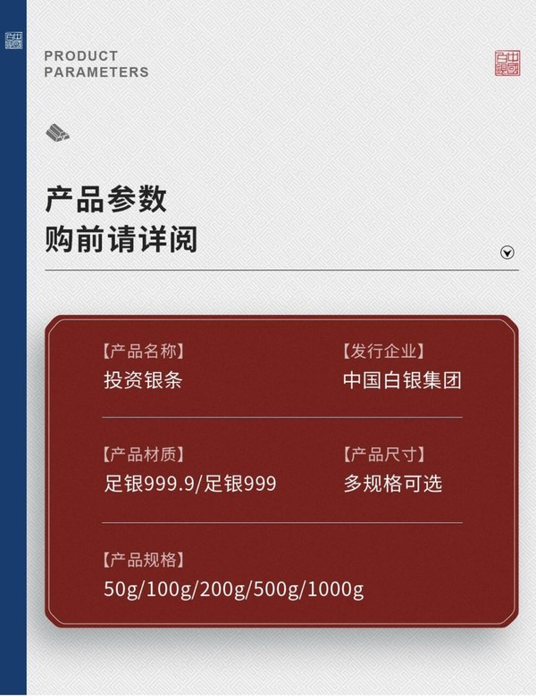 中国白银 鱼跳龙门银条500克 木制礼盒包装