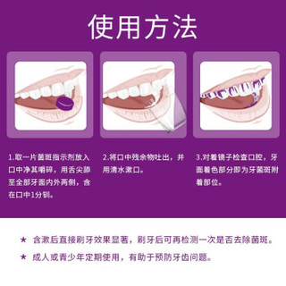 雅克菱 牙菌斑指示剂 显示片 染色剂 测剂 牙齿污垢残留着色片 一盒12片