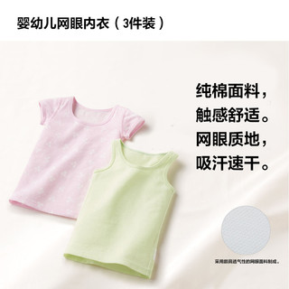 UNIQLO 优衣库 425737 儿童网眼背心3件装 90cm