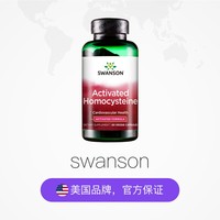 SWANSON 斯旺森 四合一高效降同型半胱氨酸胶囊60粒 含五甲基四氢活性叶酸维生素B12 美国原装进口