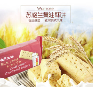Waitrose 黄油手指饼干200g*4盒