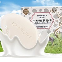 百亿补贴：Longrich 隆力奇 牛津滋养香皂 95g*5块