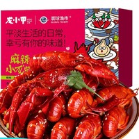 寰球渔市 麻辣小龙虾 4-6钱 900g*4盒
