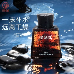 UNIFON 御泥坊 男士黑茶控油矿物爽肤水 90ml