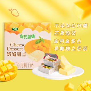 蒙牛 爱氏晨曦奶酪甜点芒果慕斯味60g高钙休闲零食