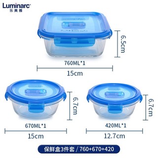 Luminarc 乐美雅 钢化玻璃饭盒3件套（420+670+760ml）