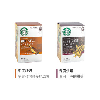 星巴克（Starbucks）挂耳咖啡四盒装20袋Origami 特选综合便携式滴滤咖啡（特选综合*2+佛罗娜*2+限量赠品）