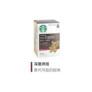 星巴克（Starbucks）挂耳咖啡四盒装20袋Origami 特选综合便携式滴滤咖啡（特选综合*2+佛罗娜*2+限量赠品）