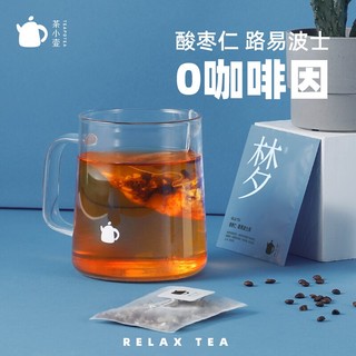 Teapotea 茶小壶 酸枣仁茯苓百合花冷泡茶 25g/盒