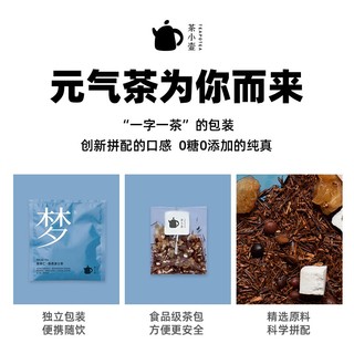 Teapotea 茶小壶 酸枣仁茯苓百合花冷泡茶 25g/盒