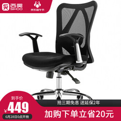 西昊（SIHOO） 人体工学电脑椅子 老板椅 家用座椅转椅 电竞椅 撑腰办公椅 M16 黑色-无头枕