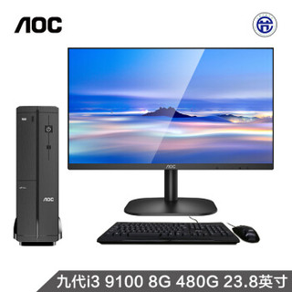 AOC 荣光910 高性能商用办公台式电脑整机 (新九代i3-9100 8G 480GSSD 三年上门 商务键鼠 )23.8英寸IPS屏