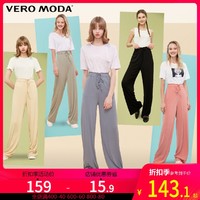 Vero Moda2020夏季通勤薄款ins风黑色冰丝阔腿裤垂感休闲直筒裤女