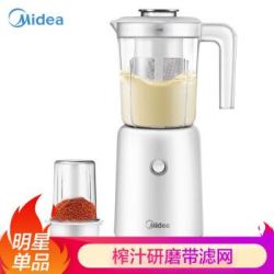 美的(Midea)料理机家用 多功能三杯榨汁机研磨机 婴儿辅食研磨搅拌机LZ25Easy121(李现推荐)