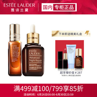 雅诗兰黛（Estee Lauder）安瓶精华20ml+棕瓶50ml护肤套装礼盒（礼盒内赠清洁30ml+唇膏1.2g+棕瓶7ml）