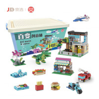 促销活动:京东 京选丨致砖 自营积木狂欢购