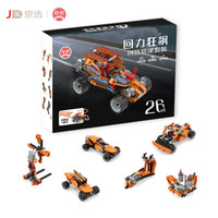 促销活动:京东 京选丨致砖 自营积木狂欢购